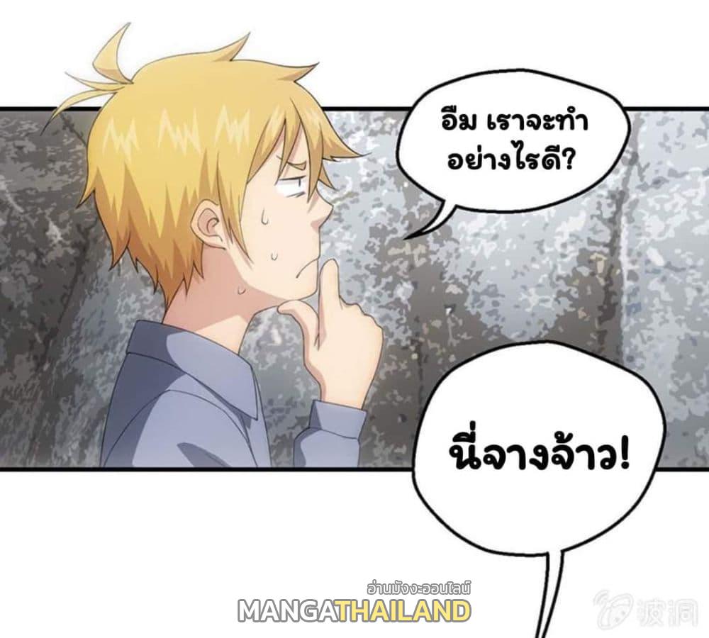 Energy Hunters ตอนที่ 54 แปลไทย รูปที่ 26