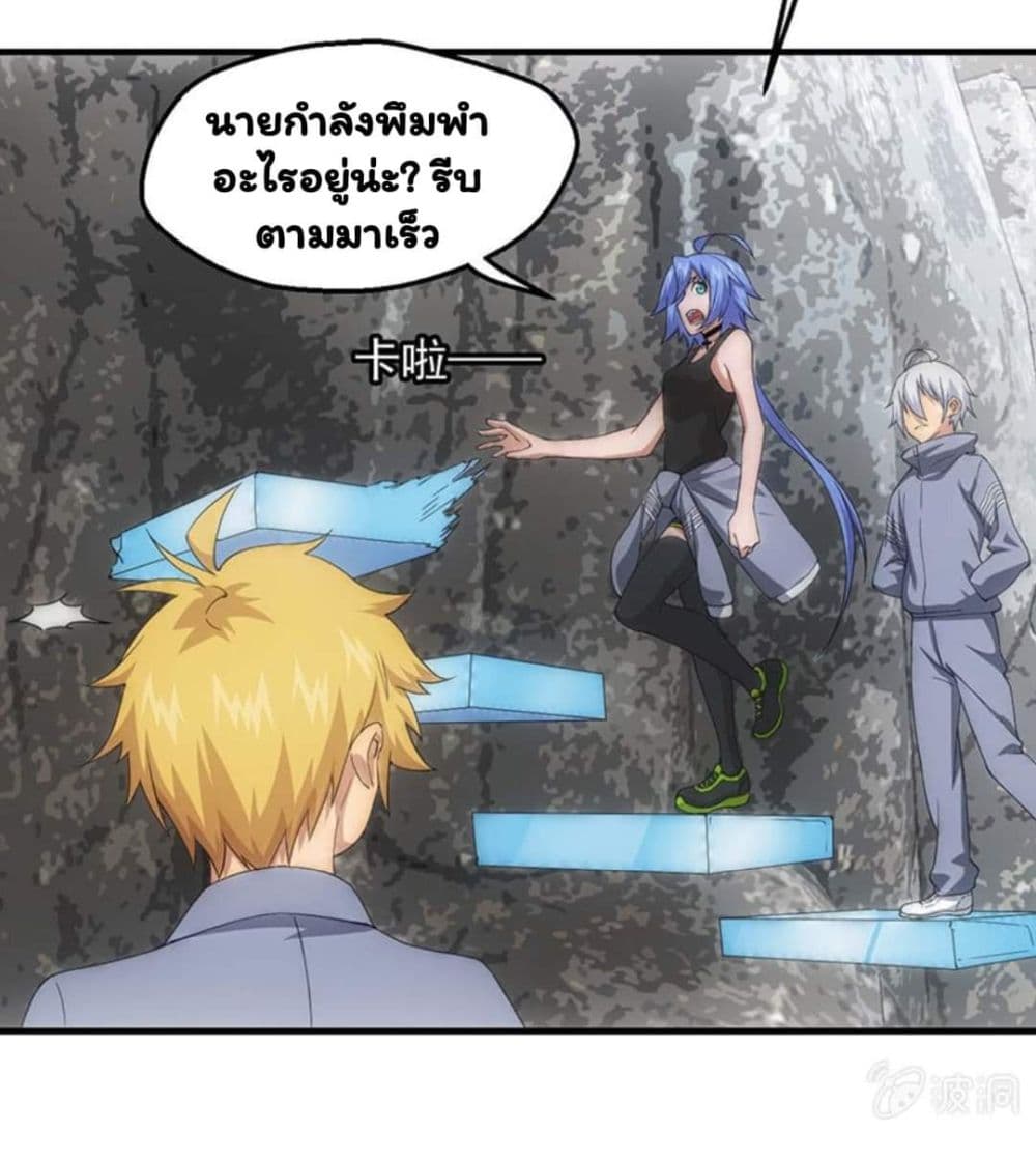 Energy Hunters ตอนที่ 54 แปลไทย รูปที่ 27