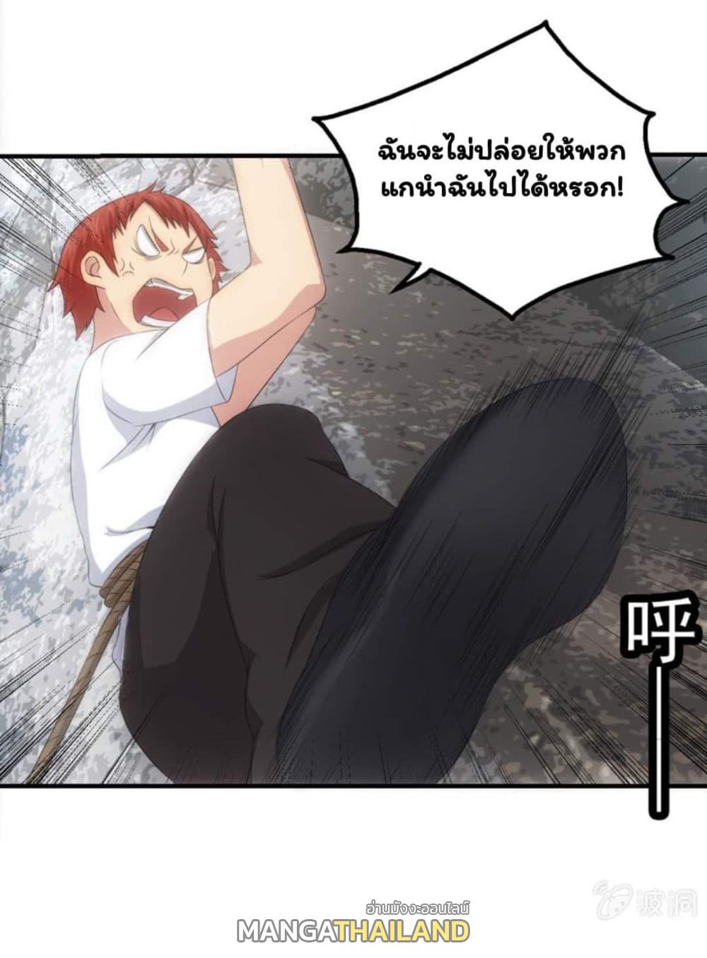 Energy Hunters ตอนที่ 55 แปลไทย รูปที่ 10