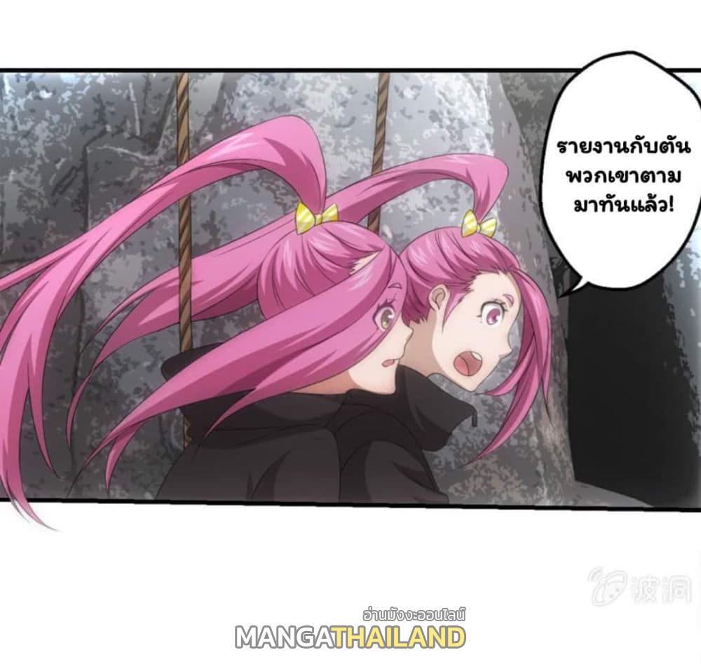 Energy Hunters ตอนที่ 55 แปลไทย รูปที่ 2