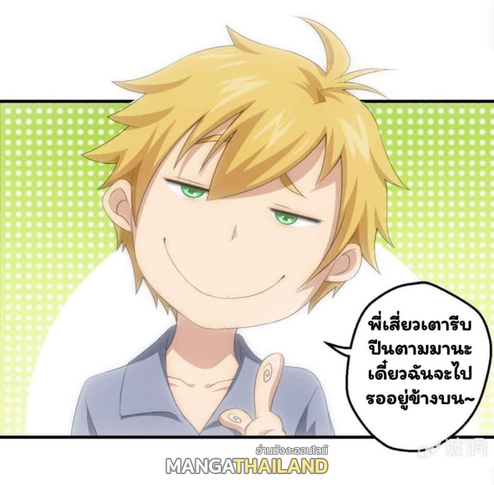 Energy Hunters ตอนที่ 55 แปลไทย รูปที่ 6