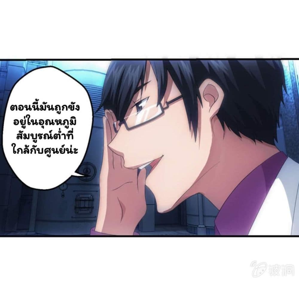 Energy Hunters ตอนที่ 58 แปลไทย รูปที่ 12