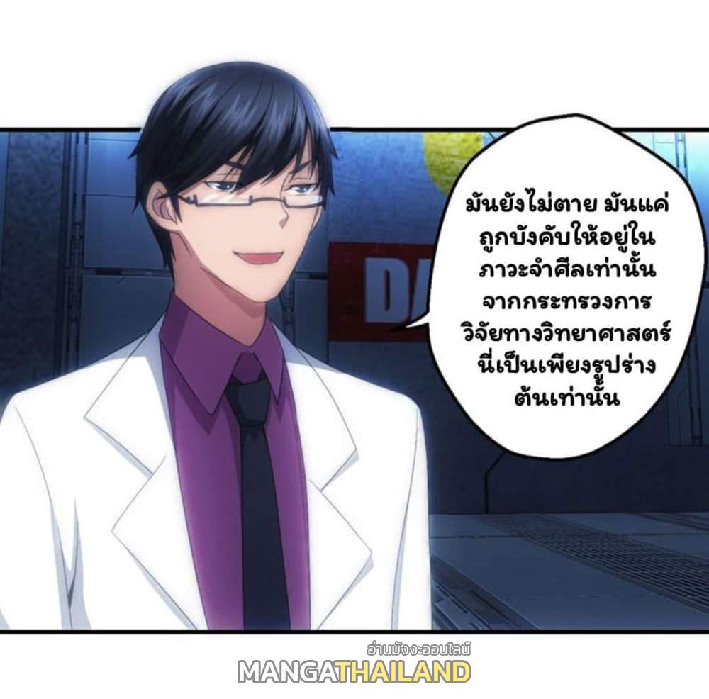 Energy Hunters ตอนที่ 58 แปลไทย รูปที่ 14