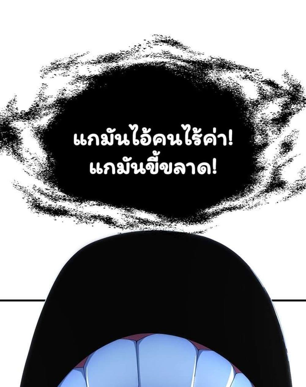 Energy Hunters ตอนที่ 59 แปลไทย รูปที่ 16