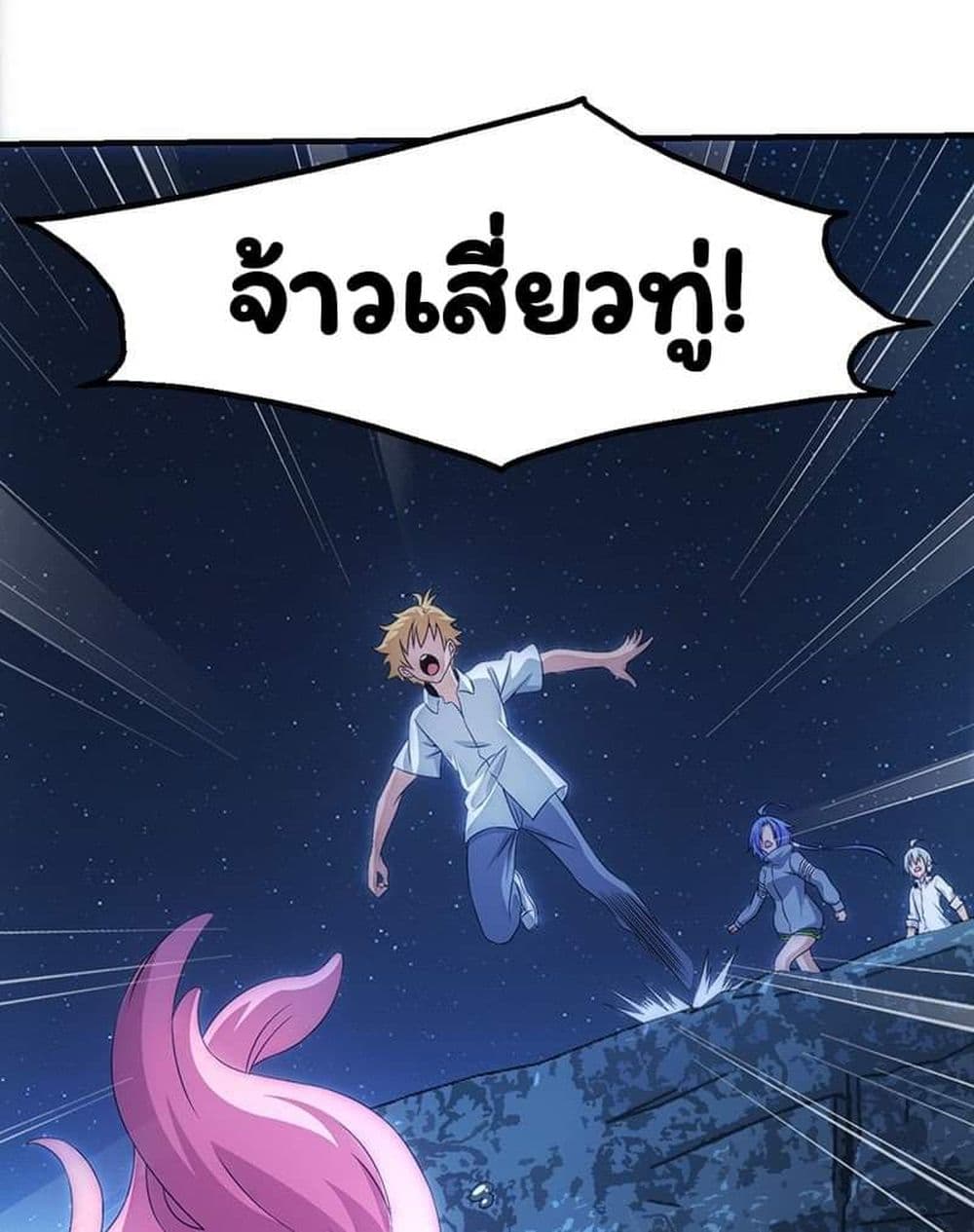 Energy Hunters ตอนที่ 60 แปลไทย รูปที่ 17