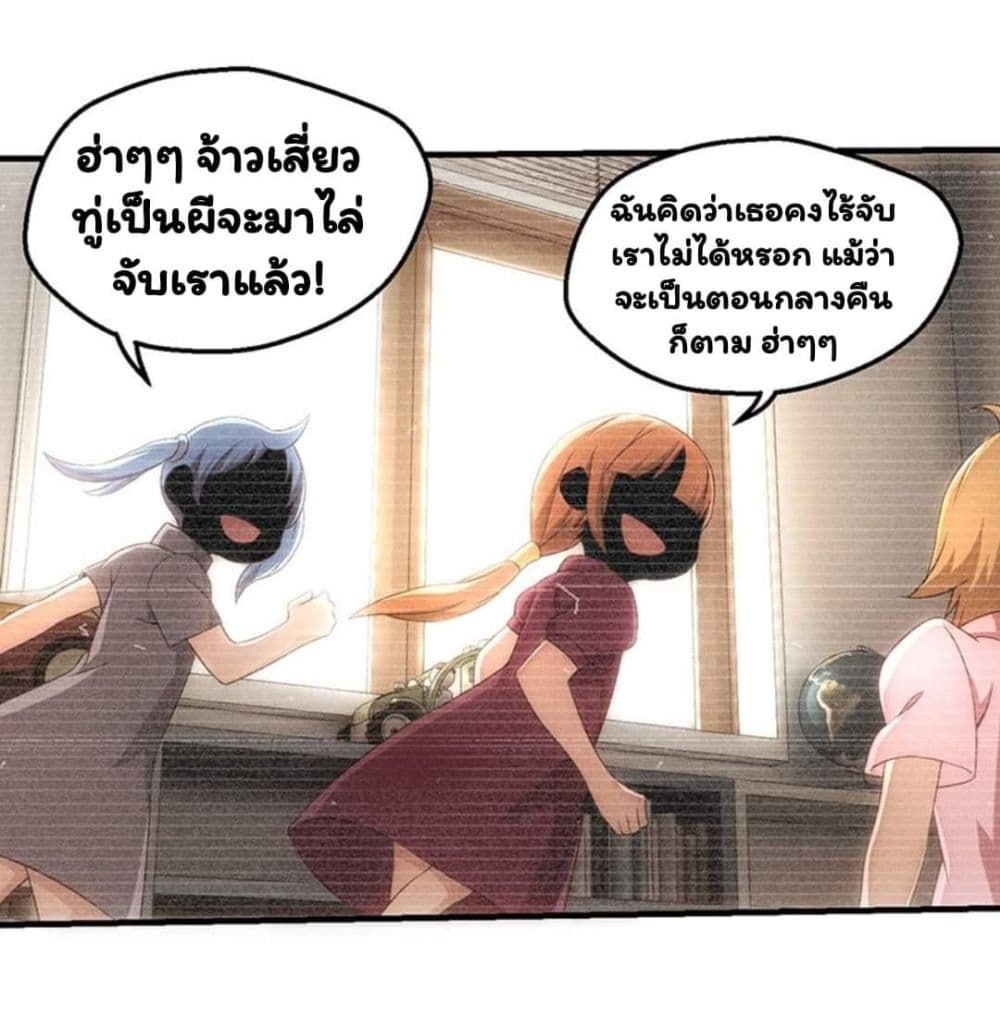 Energy Hunters ตอนที่ 60 แปลไทย รูปที่ 39