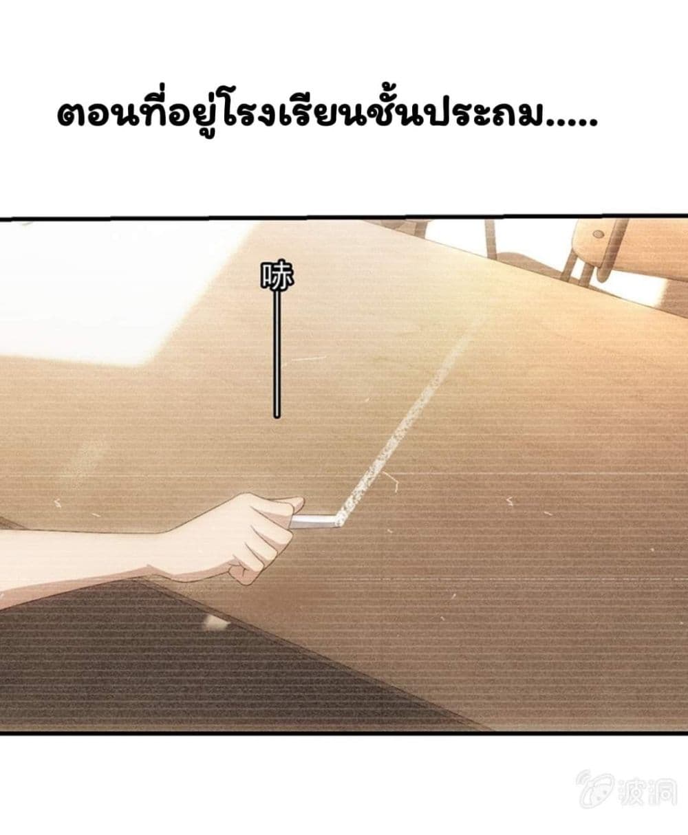 Energy Hunters ตอนที่ 60 แปลไทย รูปที่ 40