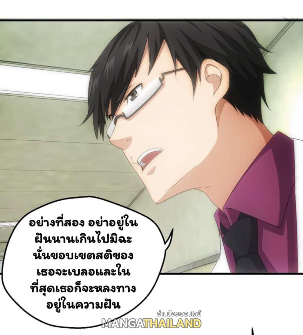 Energy Hunters ตอนที่ 62 แปลไทย รูปที่ 18