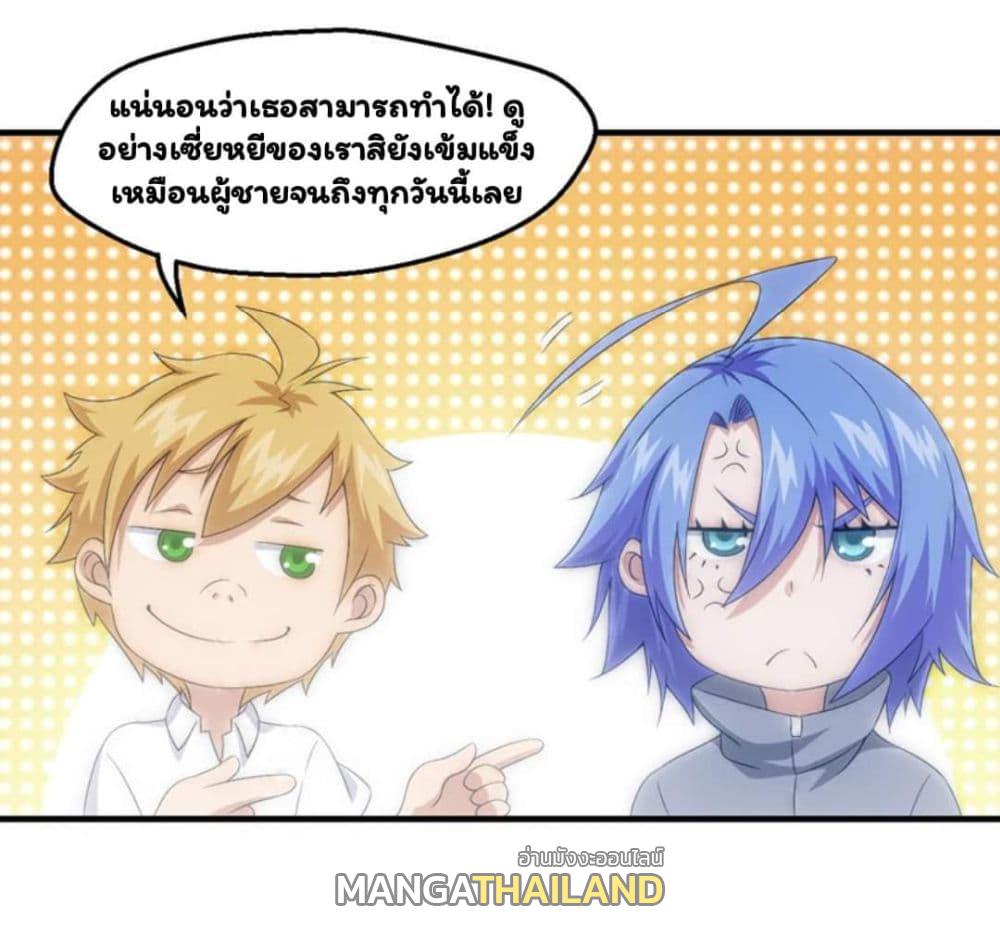 Energy Hunters ตอนที่ 62 แปลไทย รูปที่ 2