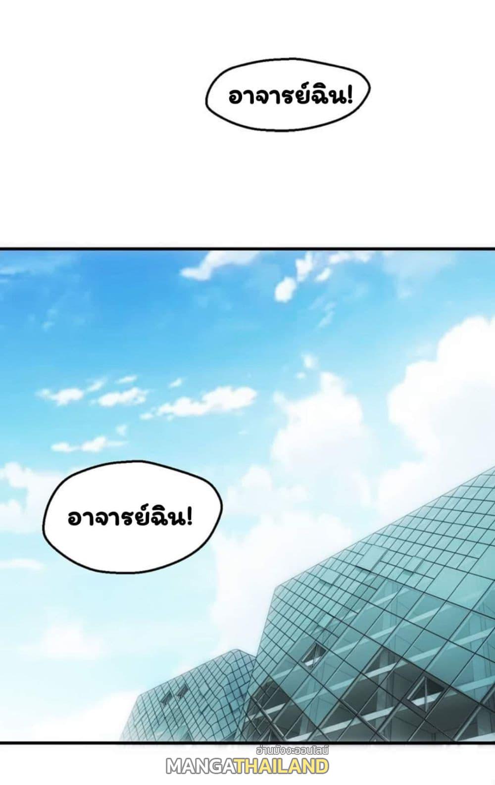 Energy Hunters ตอนที่ 62 แปลไทย รูปที่ 26