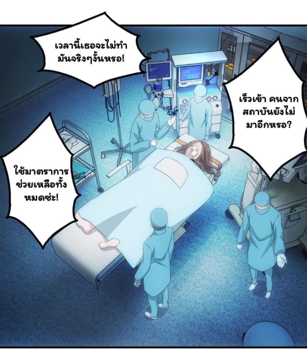 Energy Hunters ตอนที่ 62 แปลไทย รูปที่ 7