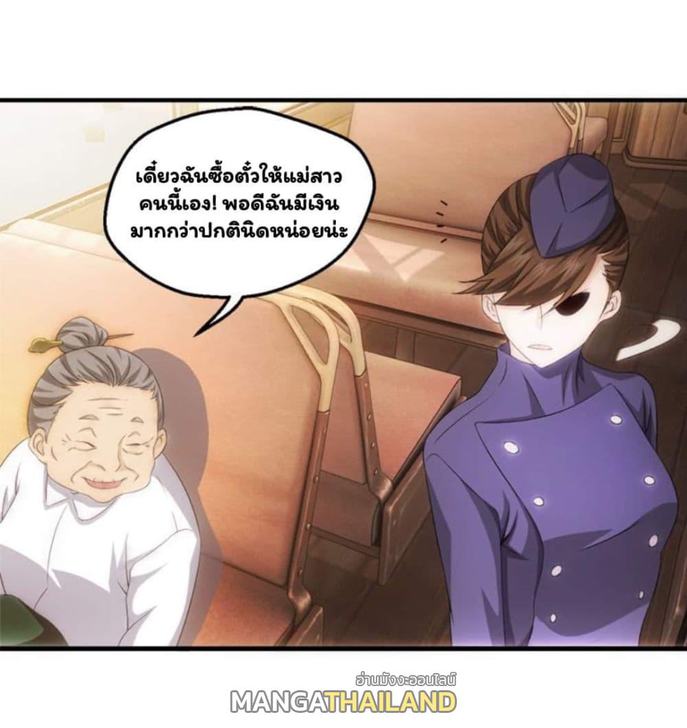 Energy Hunters ตอนที่ 63 แปลไทย รูปที่ 22