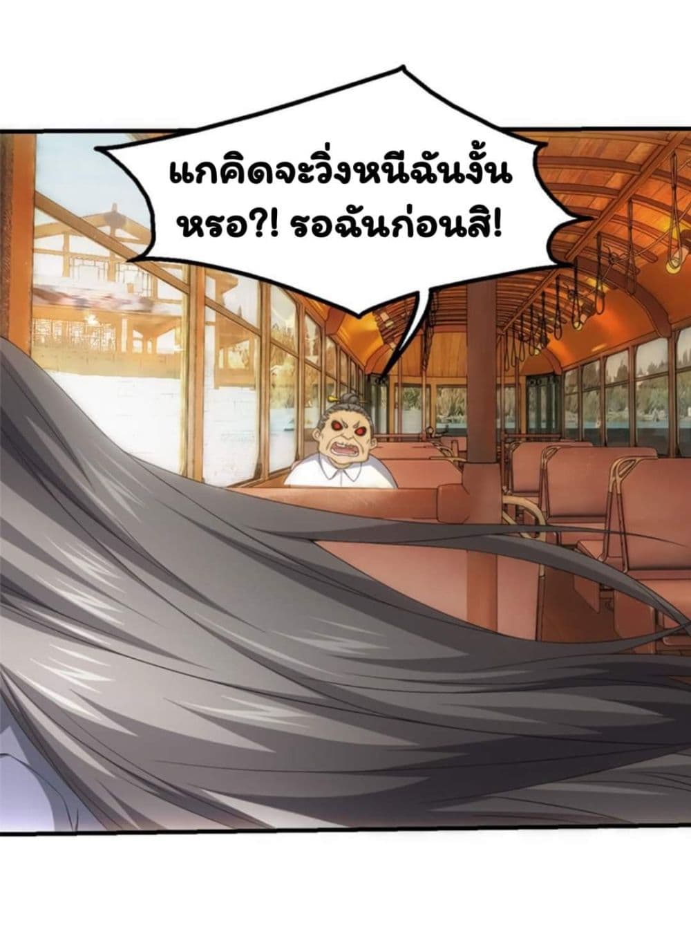 Energy Hunters ตอนที่ 63 แปลไทย รูปที่ 34