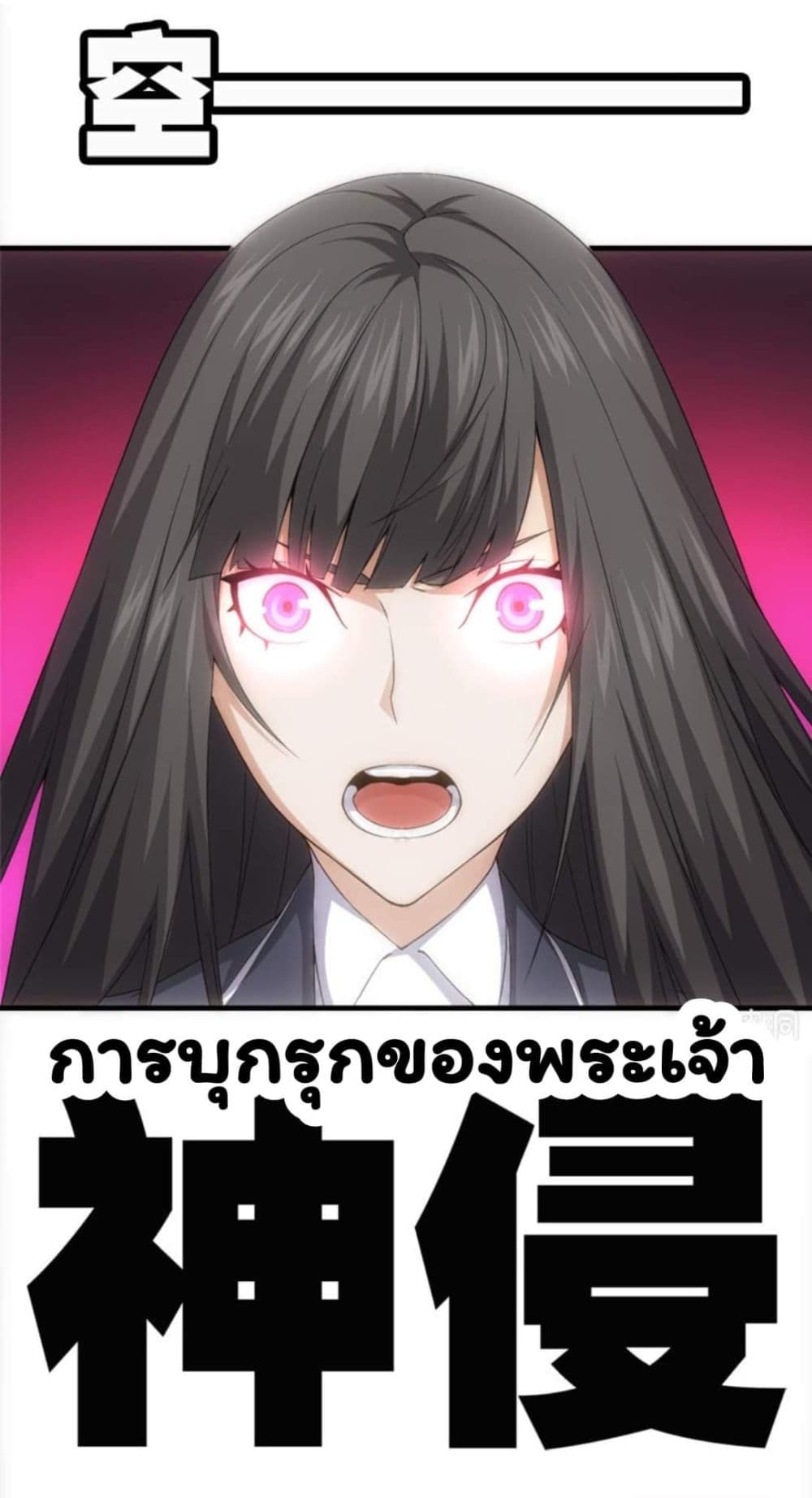 Energy Hunters ตอนที่ 64 แปลไทย รูปที่ 21