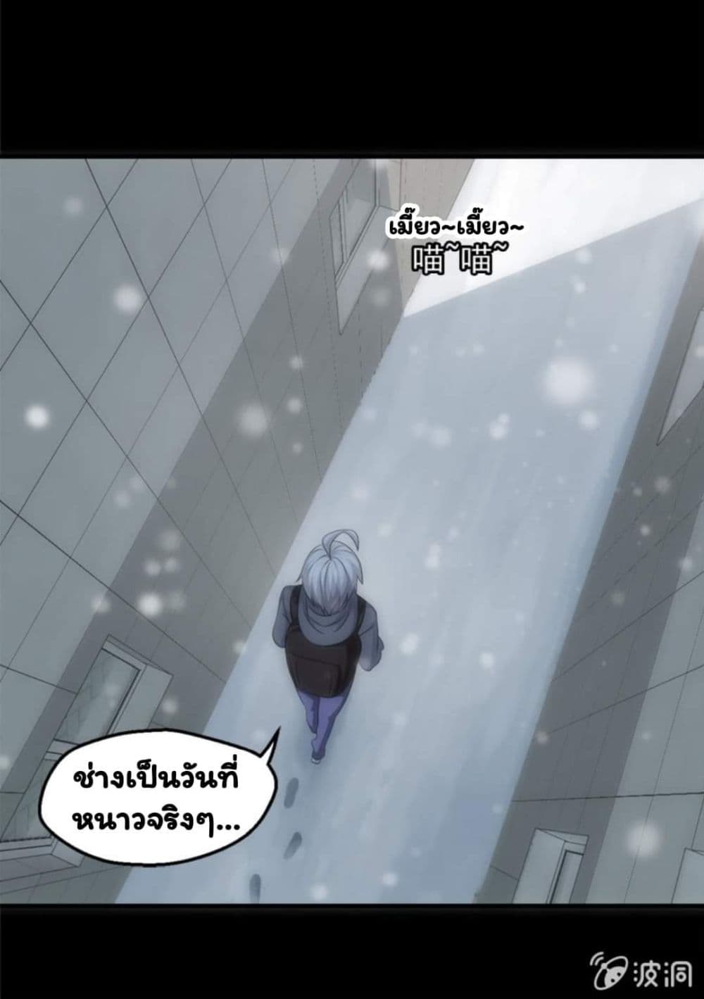 Energy Hunters ตอนที่ 65 แปลไทย รูปที่ 27