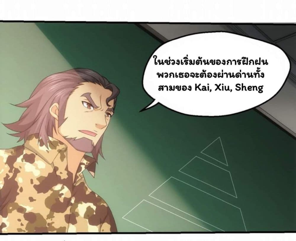 Energy Hunters ตอนที่ 66 แปลไทย รูปที่ 13