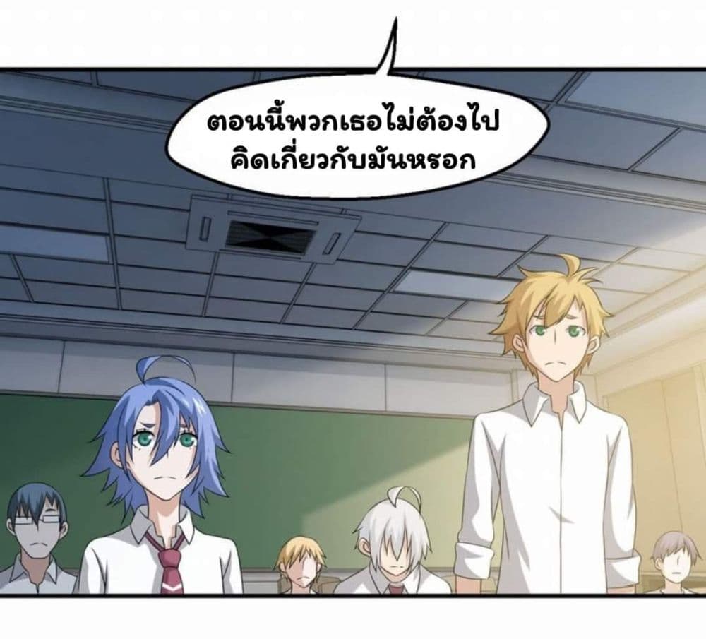 Energy Hunters ตอนที่ 66 แปลไทย รูปที่ 28