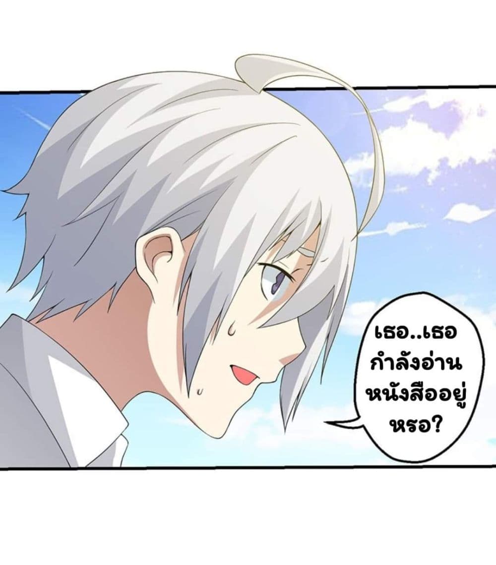 Energy Hunters ตอนที่ 67 แปลไทย รูปที่ 25