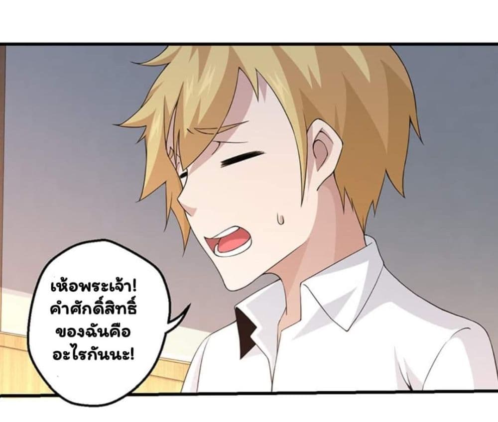 Energy Hunters ตอนที่ 67 แปลไทย รูปที่ 4