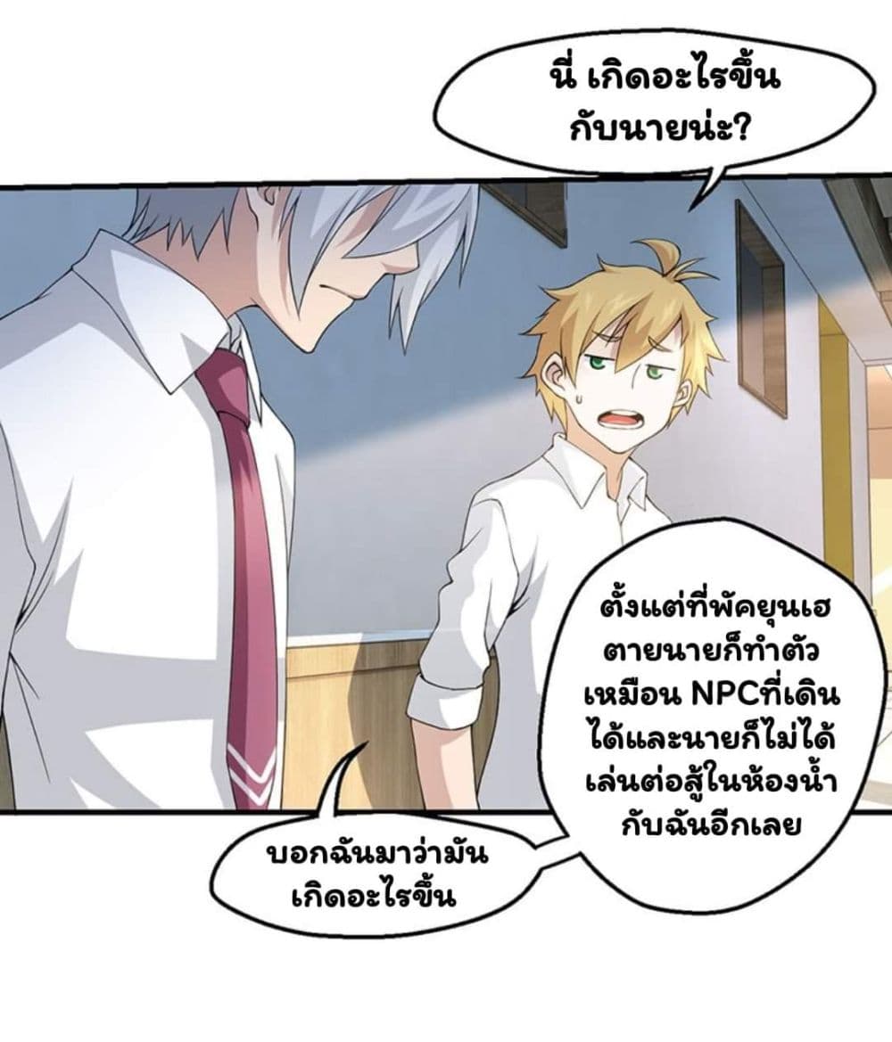 Energy Hunters ตอนที่ 67 แปลไทย รูปที่ 5