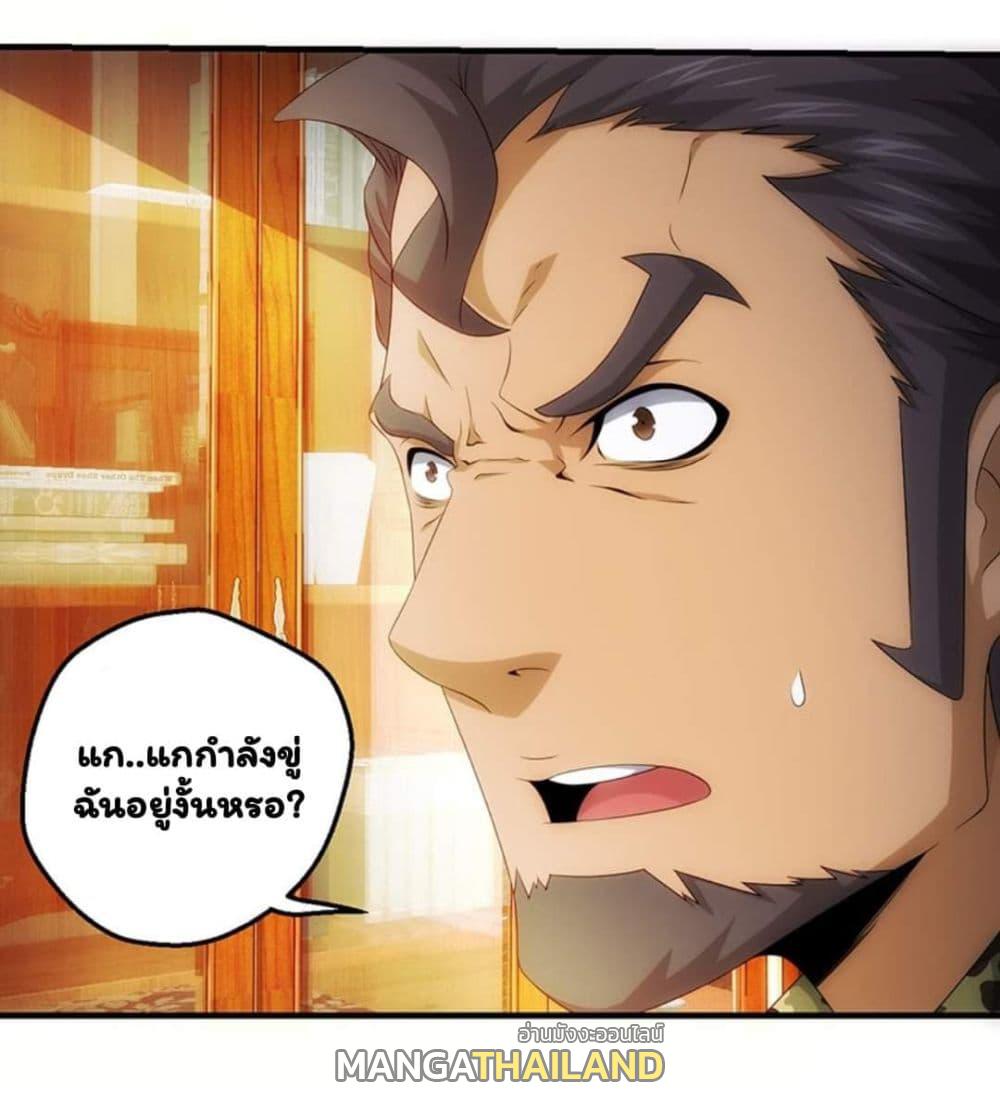 Energy Hunters ตอนที่ 69 แปลไทย รูปที่ 6