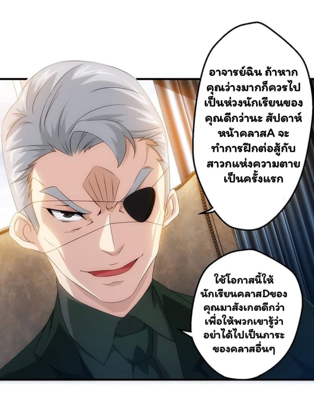 Energy Hunters ตอนที่ 69 แปลไทย รูปที่ 9