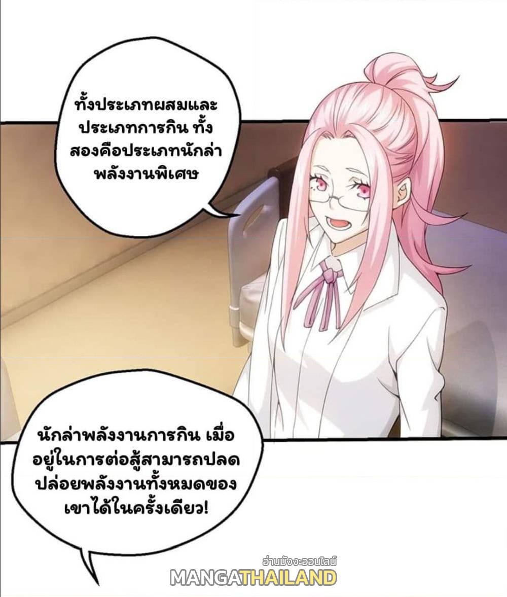 Energy Hunters ตอนที่ 76 แปลไทย รูปที่ 18