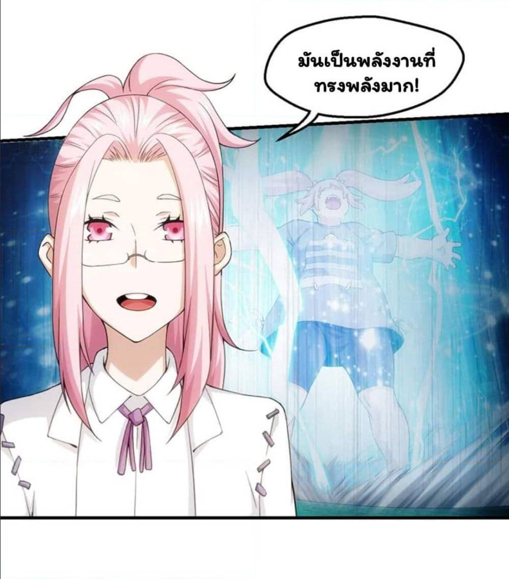 Energy Hunters ตอนที่ 76 แปลไทย รูปที่ 19