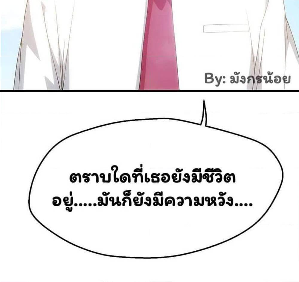 Energy Hunters ตอนที่ 76 แปลไทย รูปที่ 38