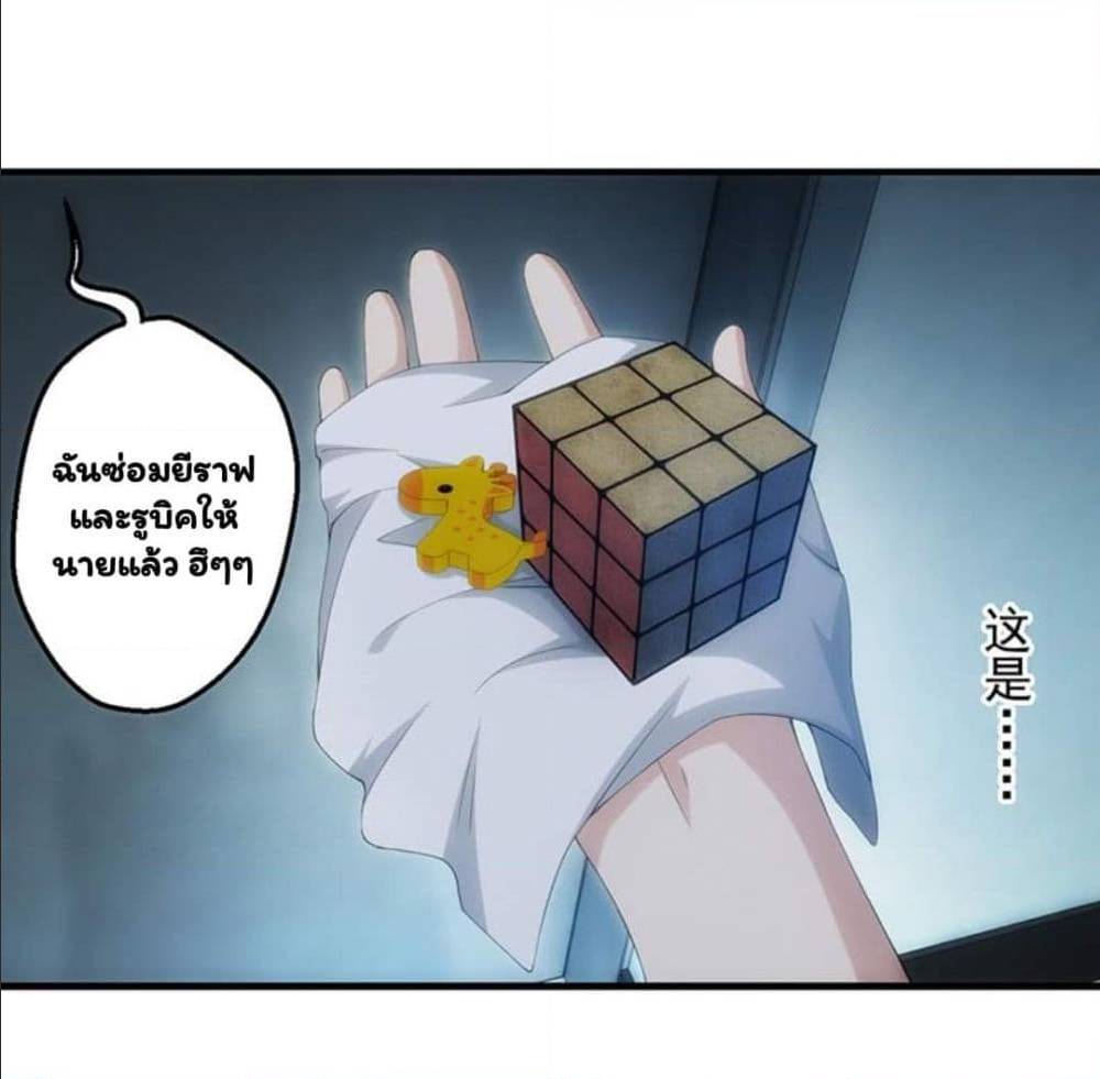 Energy Hunters ตอนที่ 78 แปลไทย รูปที่ 33