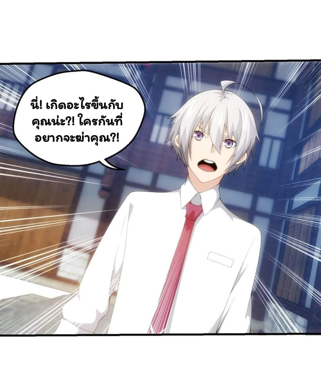 Energy Hunters ตอนที่ 81 แปลไทย รูปที่ 39