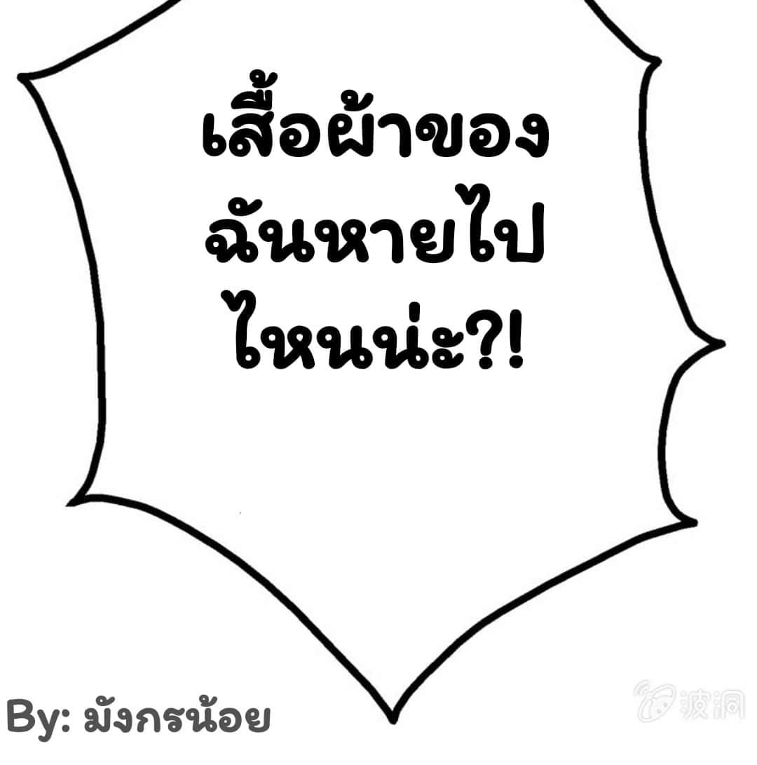 Energy Hunters ตอนที่ 83 แปลไทย รูปที่ 40