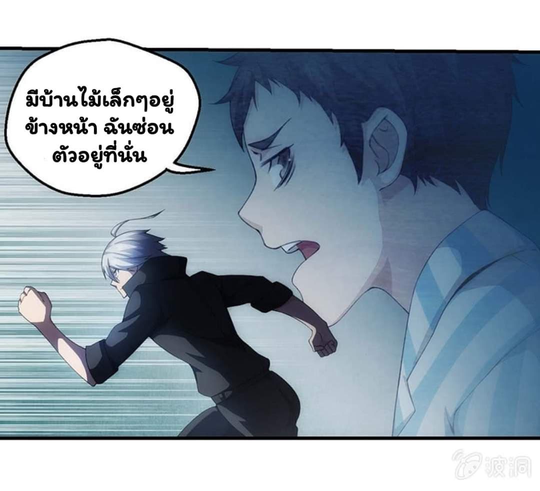 Energy Hunters ตอนที่ 84 แปลไทย รูปที่ 12