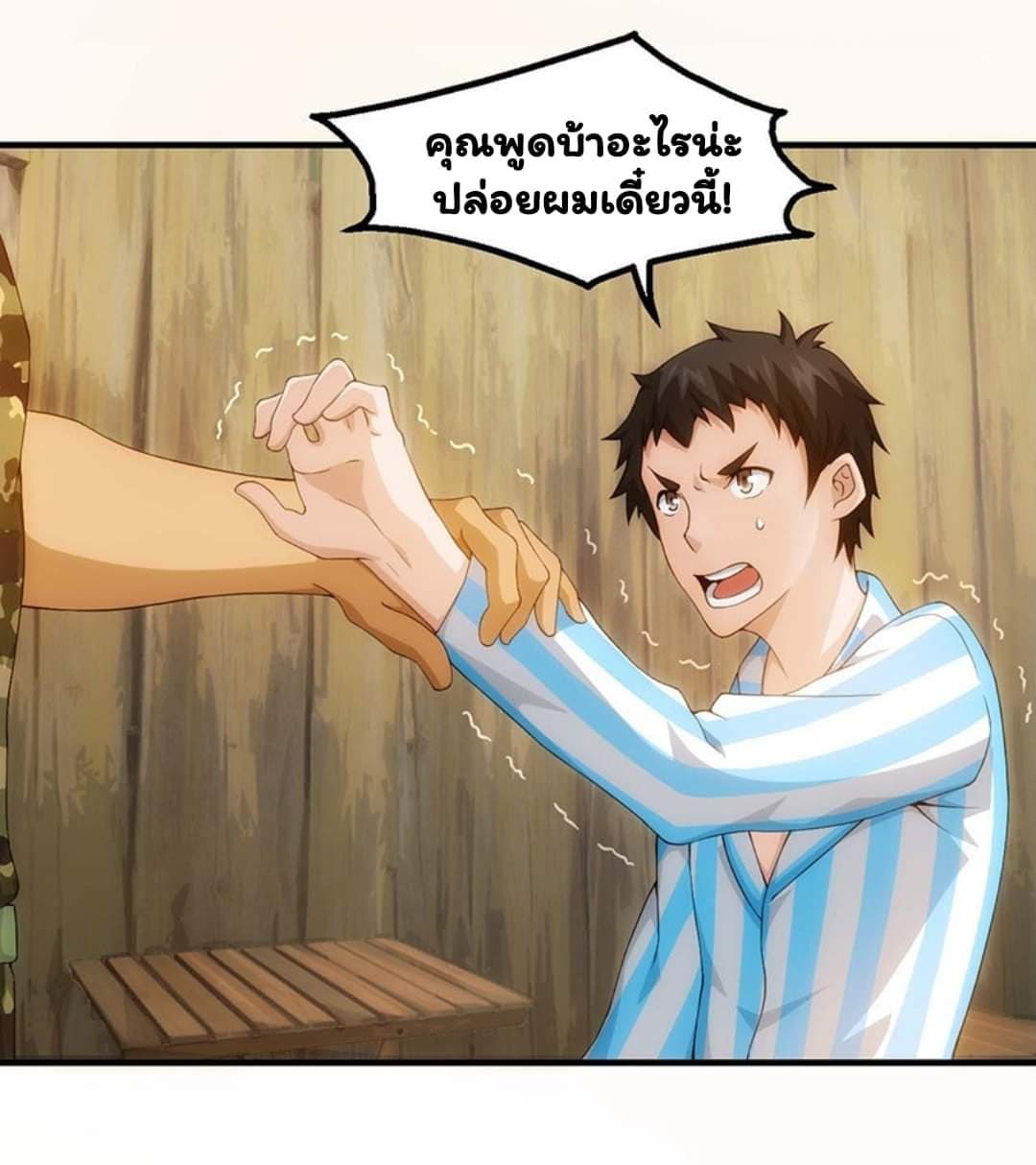 Energy Hunters ตอนที่ 84 แปลไทย รูปที่ 33