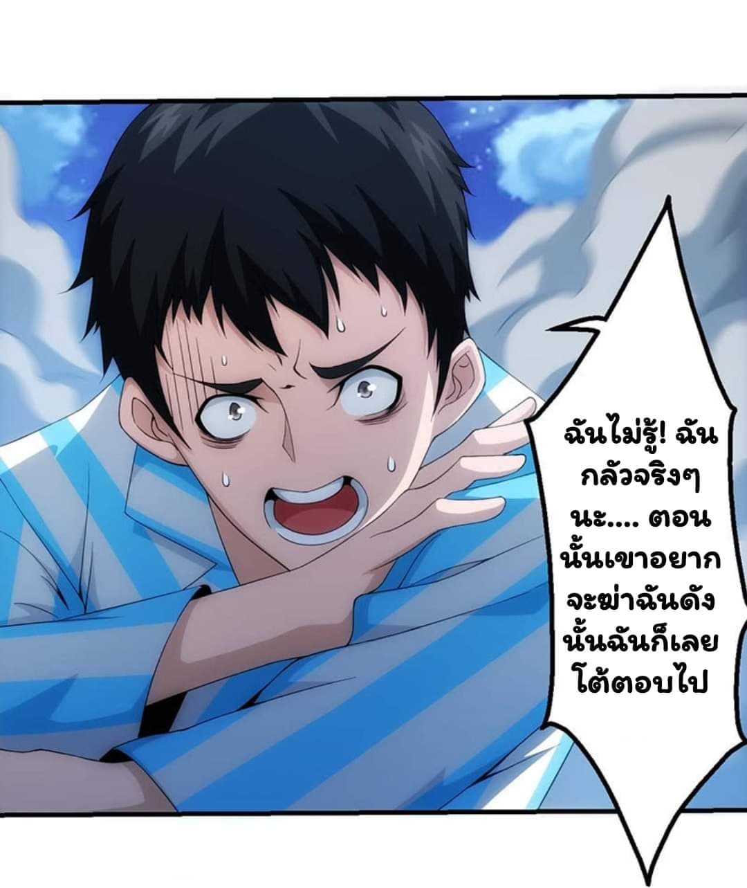 Energy Hunters ตอนที่ 85 แปลไทย รูปที่ 20