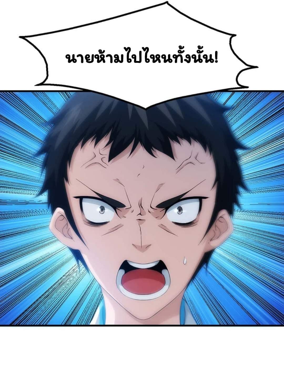 Energy Hunters ตอนที่ 85 แปลไทย รูปที่ 25