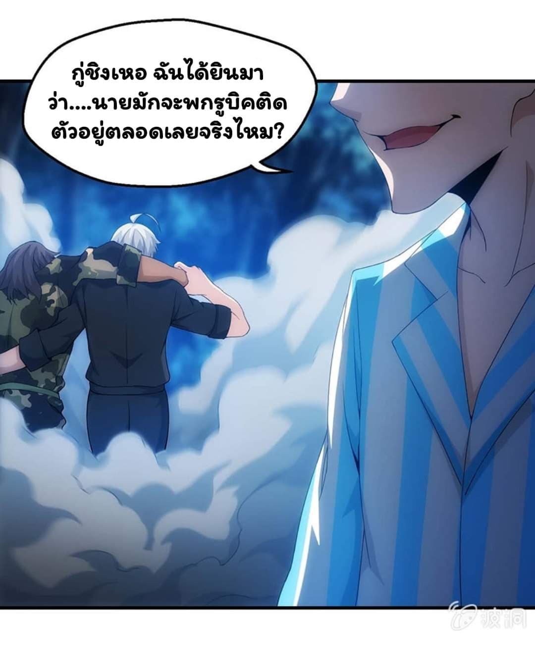 Energy Hunters ตอนที่ 85 แปลไทย รูปที่ 33