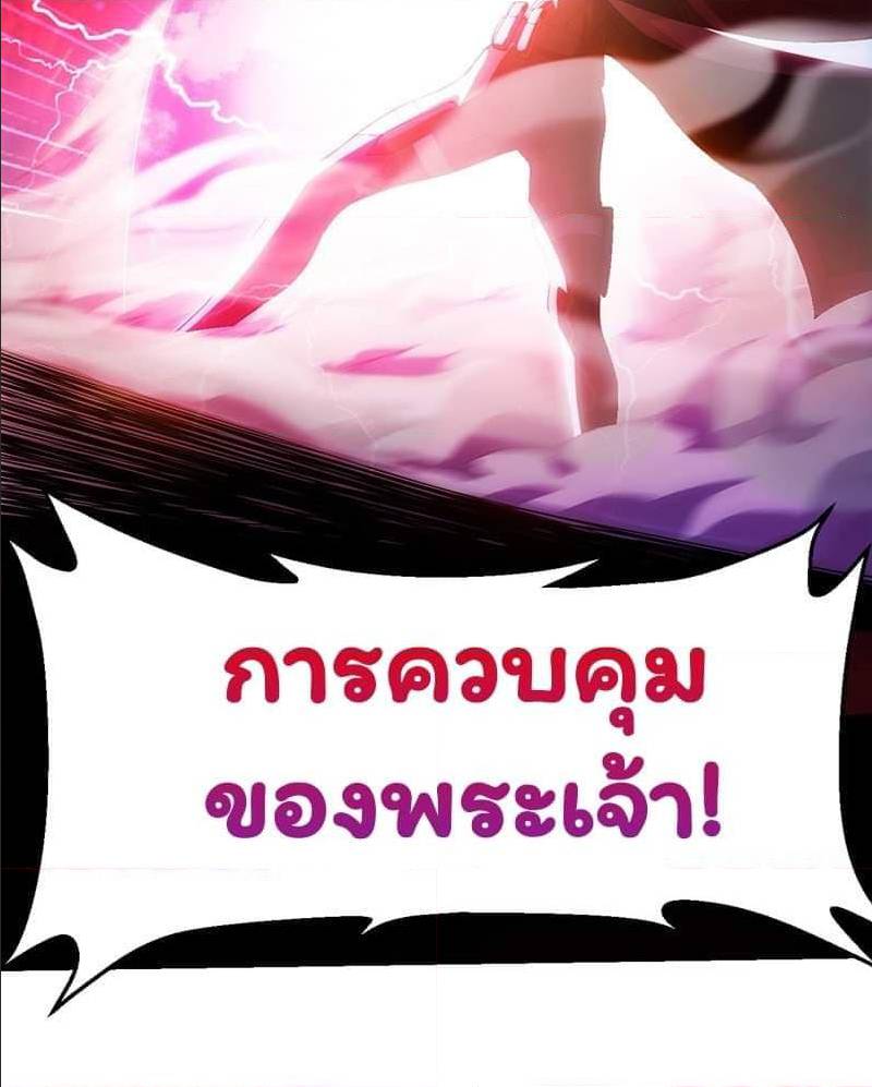 Energy Hunters ตอนที่ 87 แปลไทย รูปที่ 20