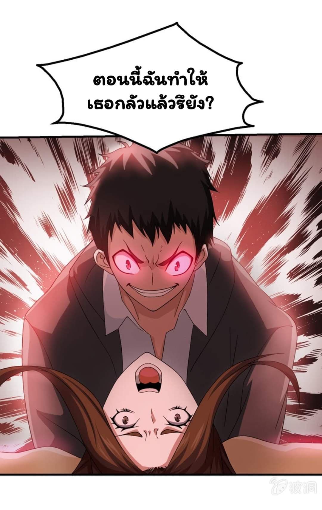 Energy Hunters ตอนที่ 89 แปลไทย รูปที่ 7