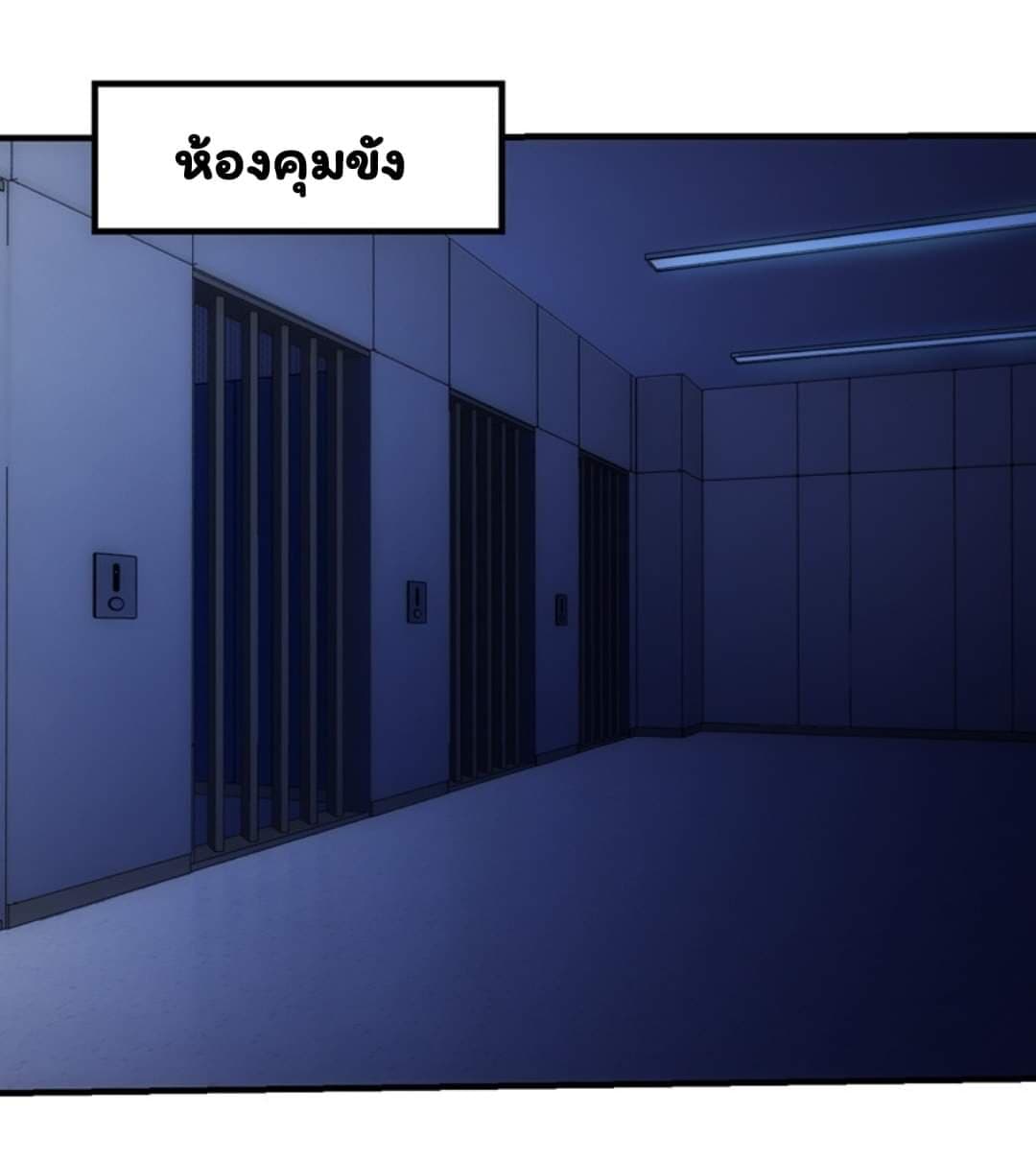 Energy Hunters ตอนที่ 92 แปลไทย รูปที่ 17