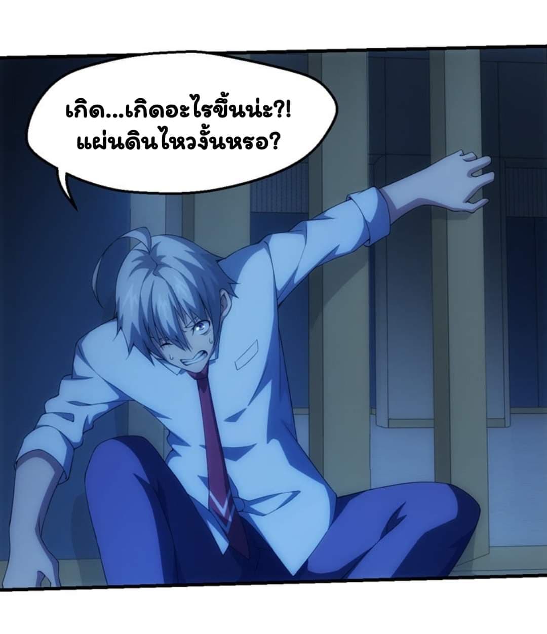 Energy Hunters ตอนที่ 92 แปลไทย รูปที่ 21