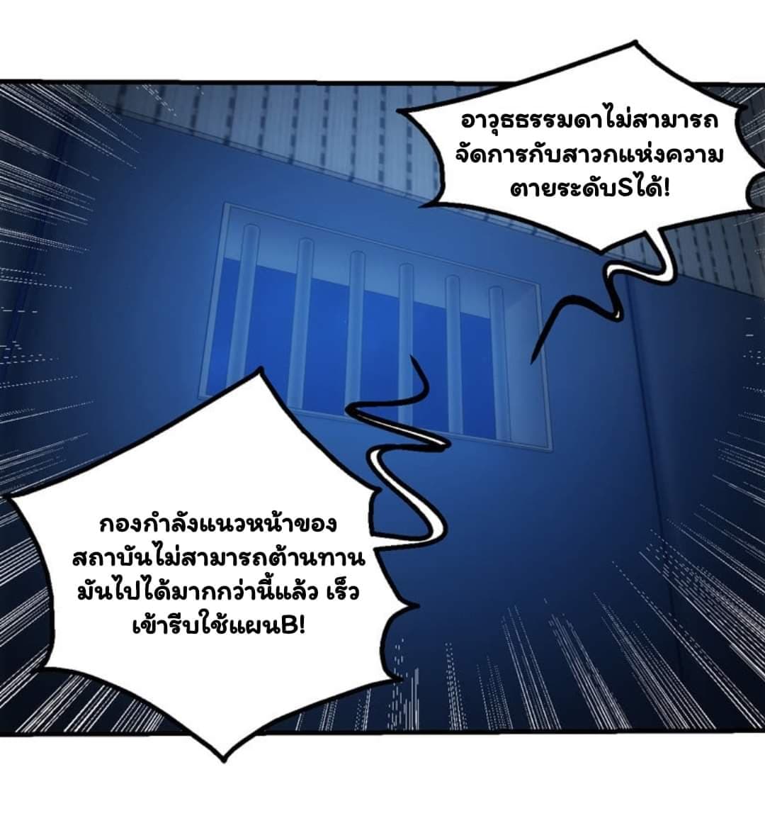 Energy Hunters ตอนที่ 92 แปลไทย รูปที่ 27