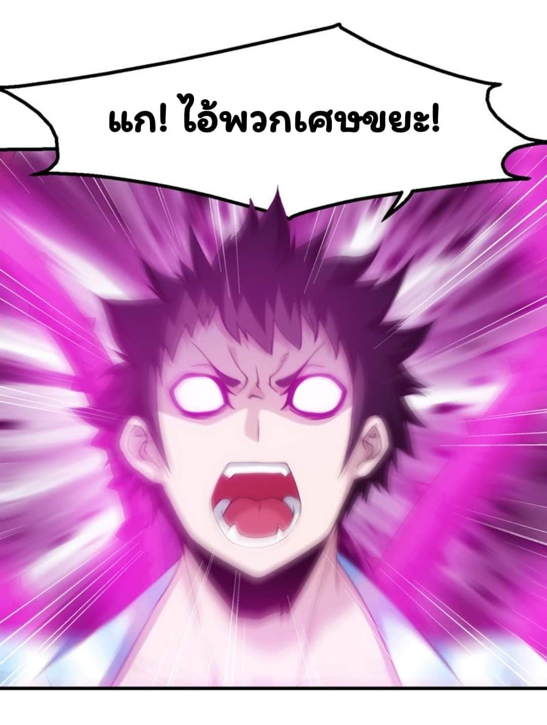 Energy Hunters ตอนที่ 92 แปลไทย รูปที่ 3