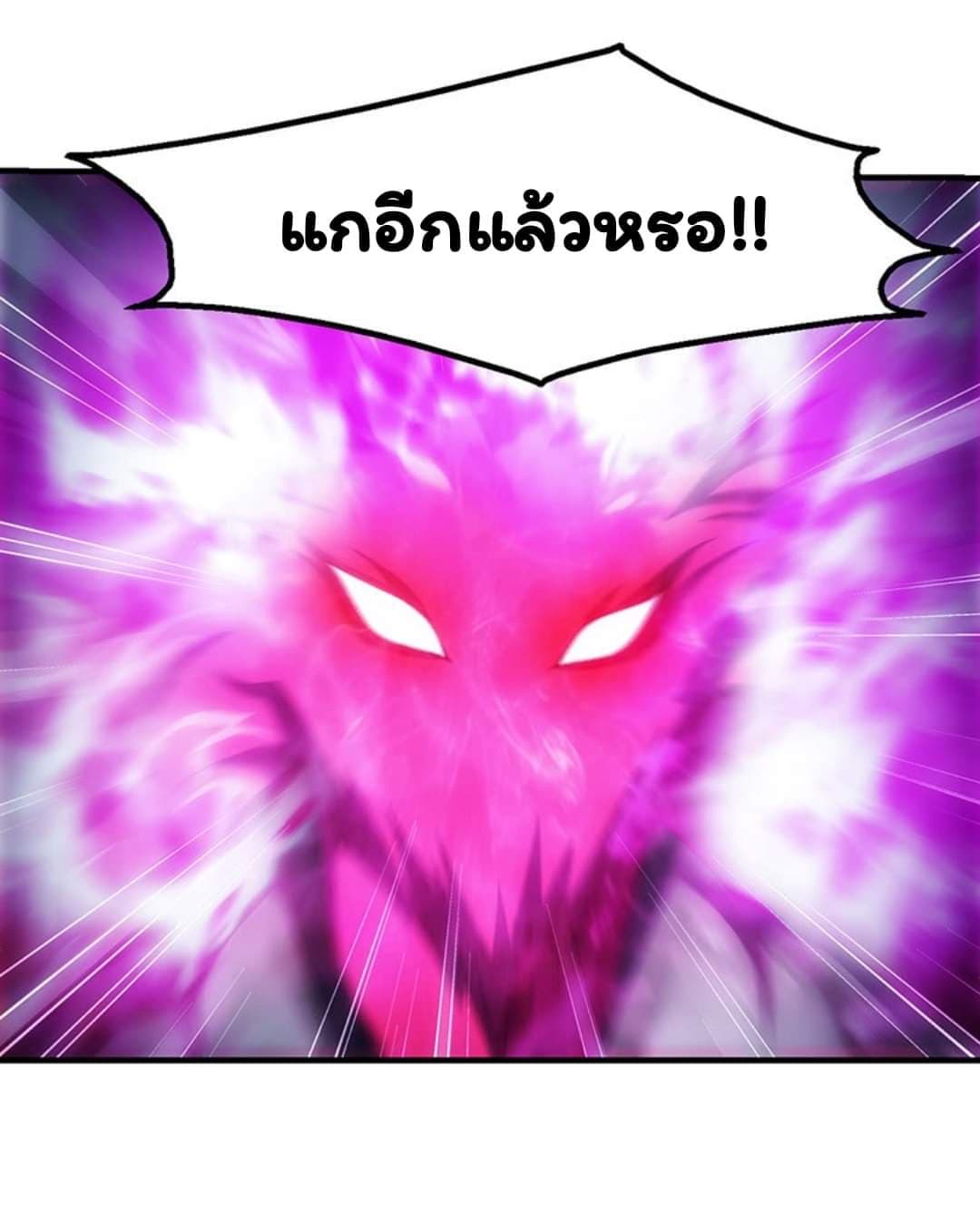 Energy Hunters ตอนที่ 93 แปลไทย รูปที่ 11