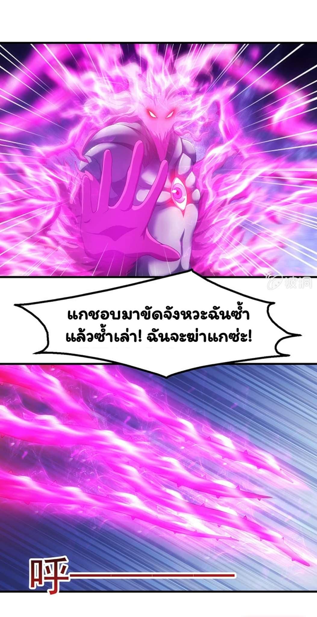 Energy Hunters ตอนที่ 93 แปลไทย รูปที่ 13