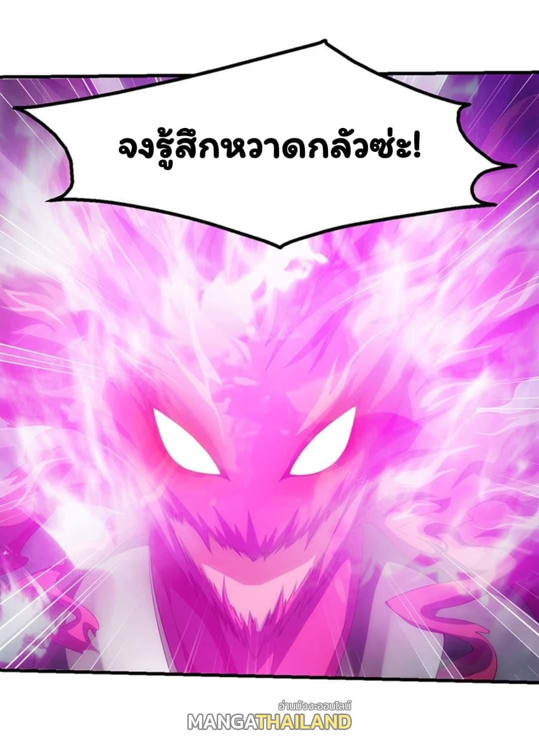 Energy Hunters ตอนที่ 93 แปลไทย รูปที่ 6