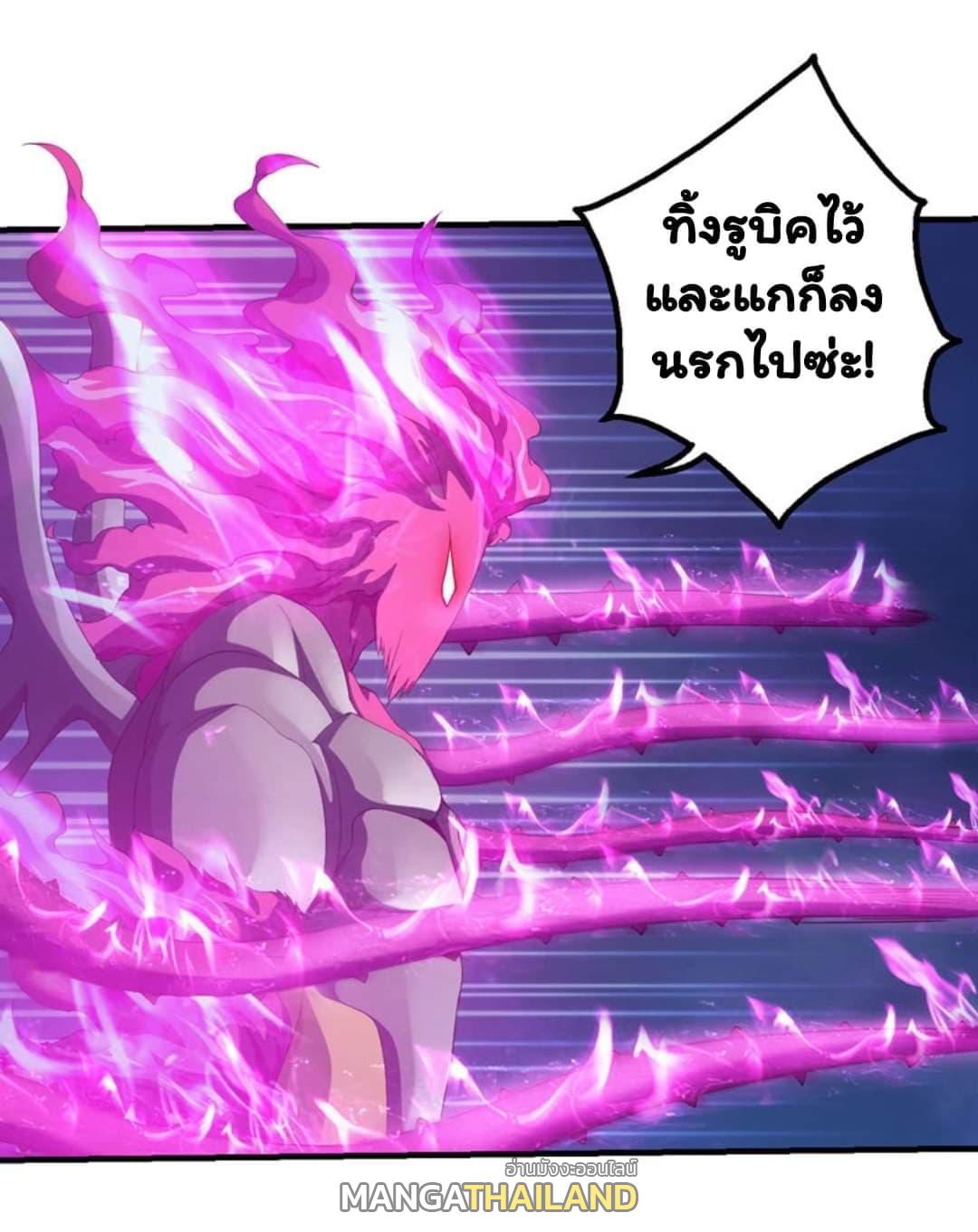 Energy Hunters ตอนที่ 94 แปลไทย รูปที่ 18