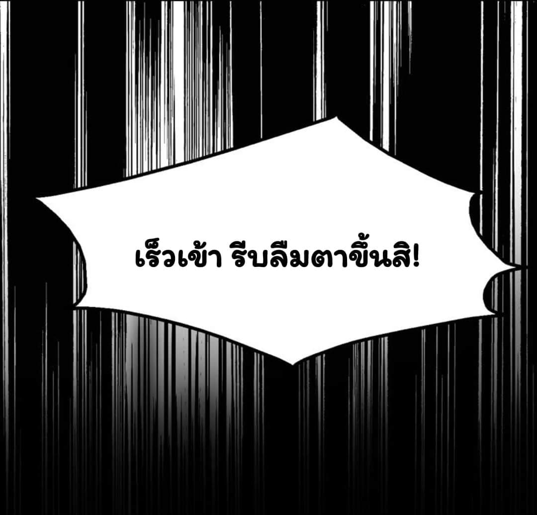 Energy Hunters ตอนที่ 95 แปลไทย รูปที่ 11