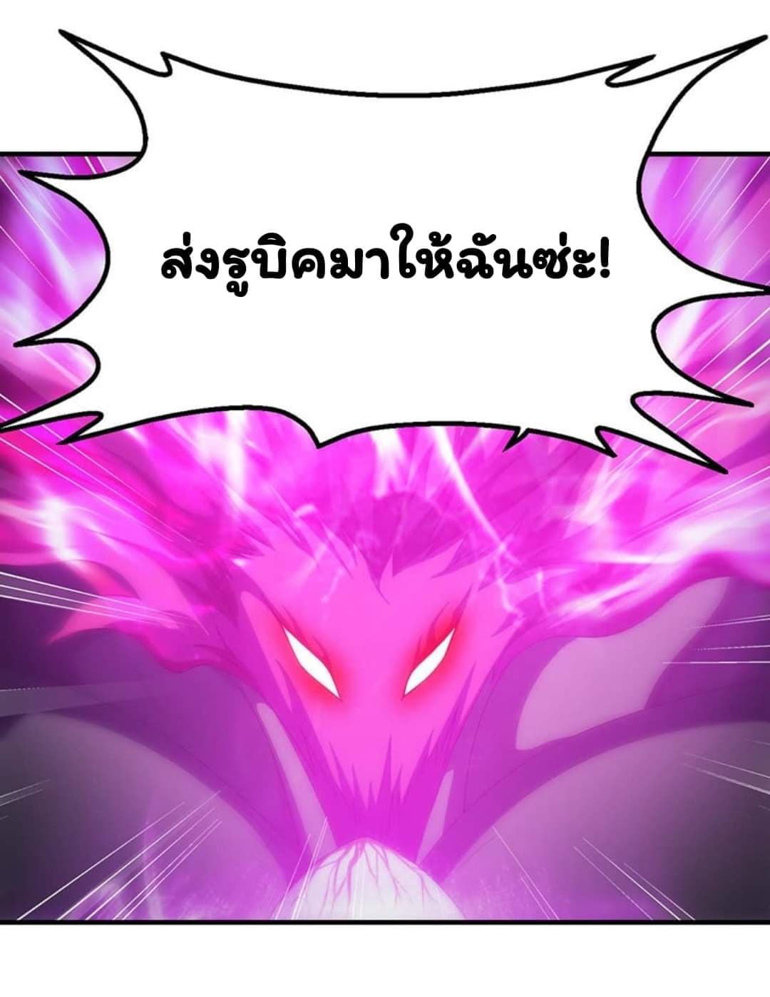 Energy Hunters ตอนที่ 96 แปลไทย รูปที่ 13