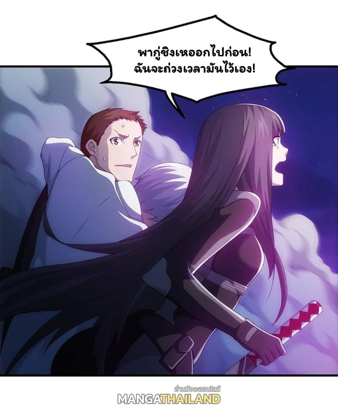 Energy Hunters ตอนที่ 96 แปลไทย รูปที่ 14